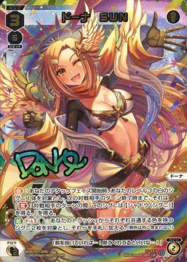 [UR] WXDi-P07-009U ドーナ SUN(サイン入り)