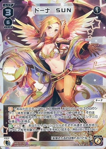 [LR] WXDi-P07-009 ドーナ SUN