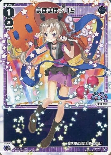 [LC] WXDi-P07-011 まほまほ☆いち