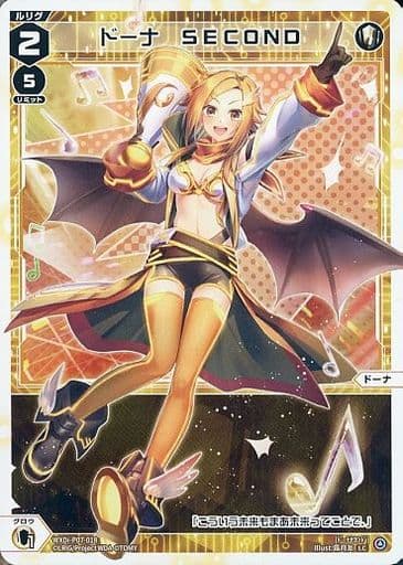 [LC] WXDi-P07-018 ドーナ SECOND