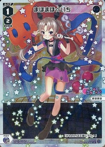 [P-LC] WXDi-P07-011P まほまほ☆いち