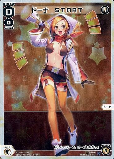 [P-LC] WXDi-P07-016P ドーナ START