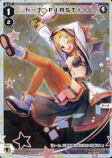 [P-LC] WXDi-P07-017P ドーナ FIRST++