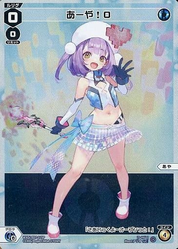 [P-LC] WXDi-P07-019P あーや!0