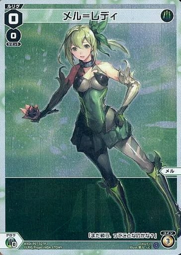 [P-LC] WXDi-P07-027P メル＝レディ