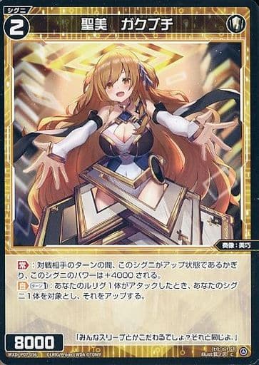 [C] WXDi-P07-056 聖美 ガクブチ
