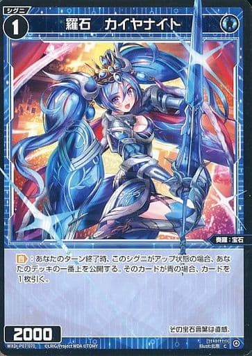 [C] WXDi-P07-070 羅石 カイヤナイト
