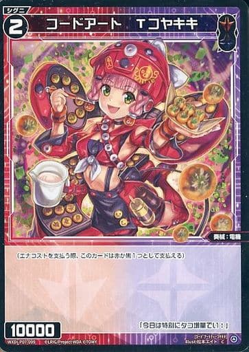 [C] WXDi-P07-099 コードアート Tコヤキキ