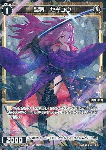 [P-C] WXDi-P07-051P 聖将 ヤギュウ