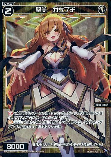 [P-C] WXDi-P07-056P 聖美 ガクブチ