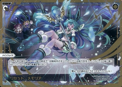 [LRP] WXDi-P08-006P リセット・メモリア
