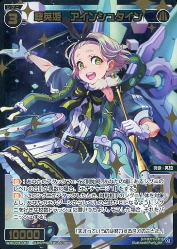 [SRP] WXDi-P08-045P 翠英姫 アインシュタイン