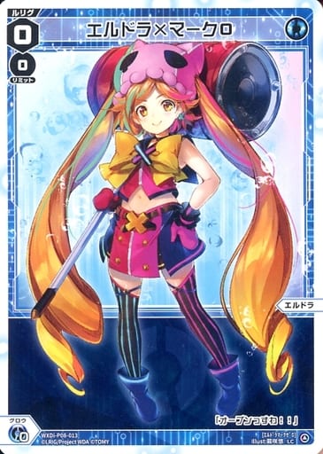 [LC] WXDi-P08-013 エルドラ×マーク0