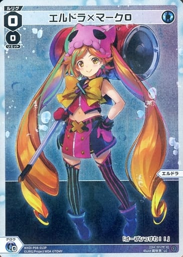 [P-LC] WXDi-P08-013P エルドラ×マーク0