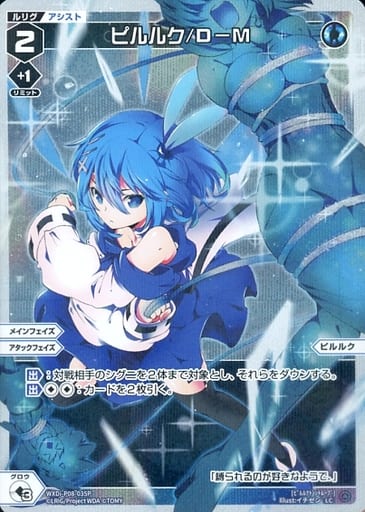 [P-LC] WXDi-P08-035P ピルルク/D-M