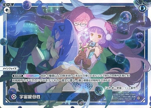 [LR] WXDi-P09-002 宇宙級母性