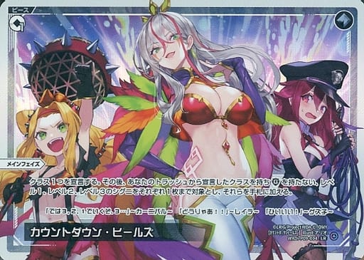 [LR] WXDi-P09-004 カウントダウン・ヒールズ