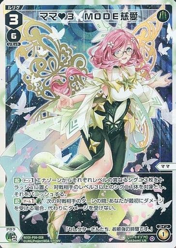[LR] WXDi-P09-008 ママ 3 MODE慈愛