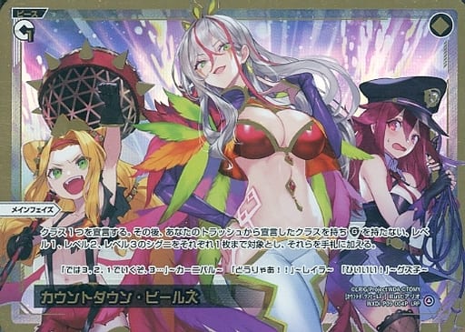 [LRP] WXDi-P09-004P カウントダウン・ヒールズ