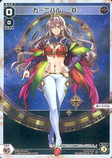 [P-LC] WXDi-P09-011P カーニバル -0-