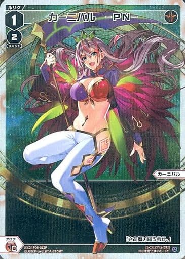 [P-LC] WXDi-P09-012P カーニバル -PN-