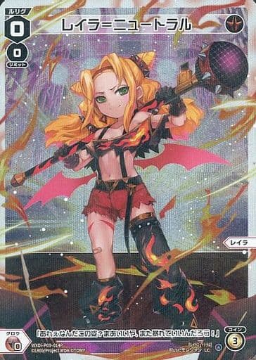 [P-LC] WXDi-P09-014P レイラ＝ニュートラル