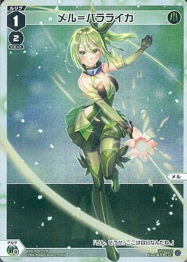[P-LC] WXDi-P09-017P メル＝バラライカ