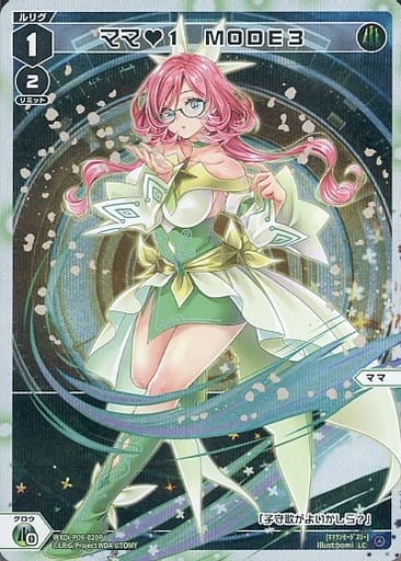 [P-LC] WXDi-P09-020P ママ 1 MODE3