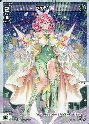 [P-LC] WXDi-P09-021P ママ 2