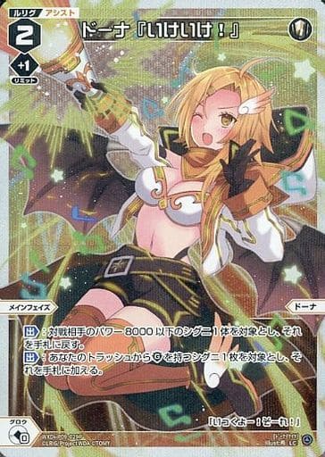 [P-LC] WXDi-P09-029P ドーナ『いけいけ!』
