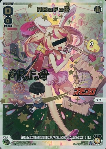 [MAM] WXDi-P09-019-M01P ARuFa母(サイン入り)