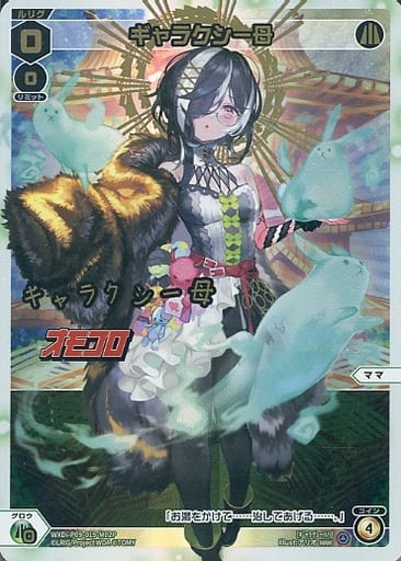 [MAM] WXDi-P09-019-M02P ギャラクシー母(サイン入り)