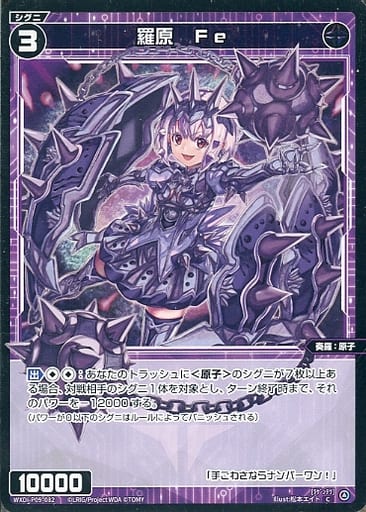 [C] WXDi-P09-082 羅原 Fe