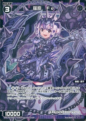 [P-C] WXDi-P09-082P 羅原 Fe