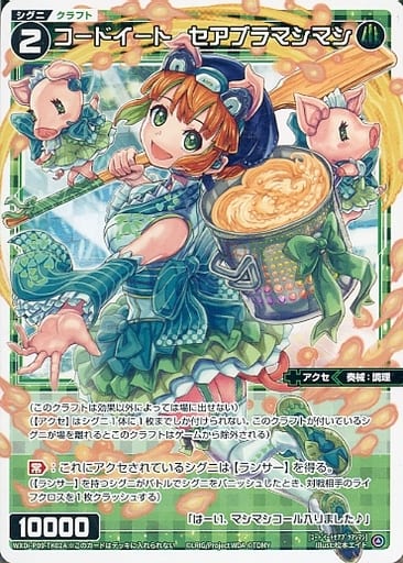 [TK] WXDi-P09-TK02A|WXDi-P09-TK02B 【トークン】コードイート セア...