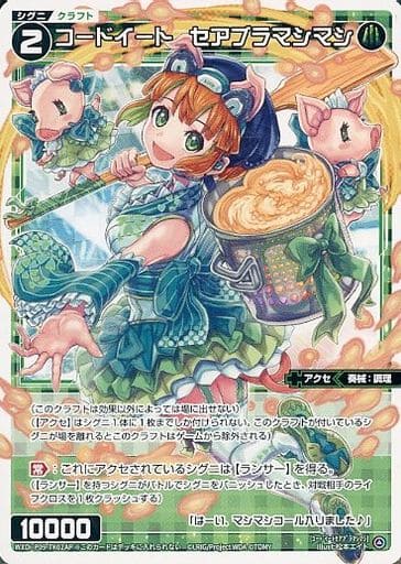 [P-TK] WXDi-P09-TK02AP|WXDi-P09-TK02BP 【トークン】コードイート セア...