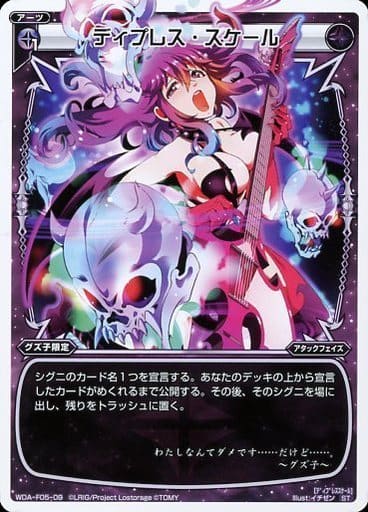 [ST] WDA-F05-09 ディプレス・スケール