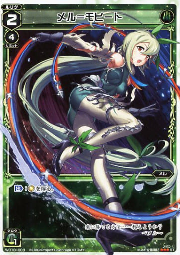 [ST] WD18-003 メル＝モヒート