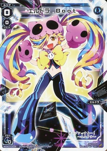 [ST] WDK07-E05 エルドラ Boot
