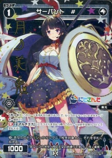 [SP] WXDi-D02-28P サーバント #(サイン入り)