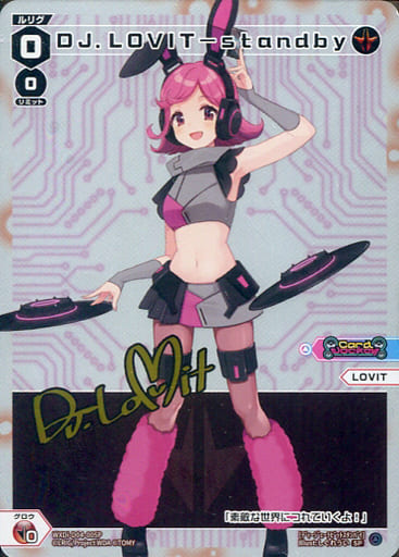 [SP] WXDi-D04-005P DJ.LOVIT-standby(サイン入り)