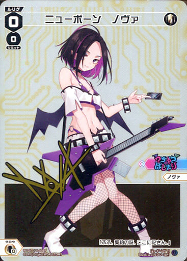 [SP] WXDi-D05-005P ニューボーン ノヴァ(サイン入り)