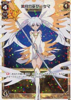 [SP] SP01-001 満月の巫女 タマ(「selector inf...