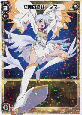 [SP] SP01-002 弦月の巫女 タマ(「selector inf...
