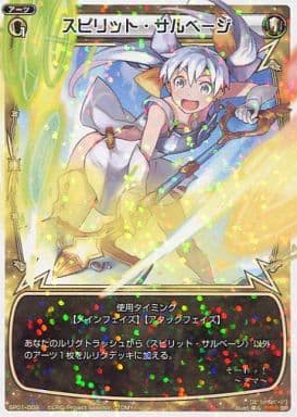 [SP] SP01-009 スピリット・サルベージ (「sele...