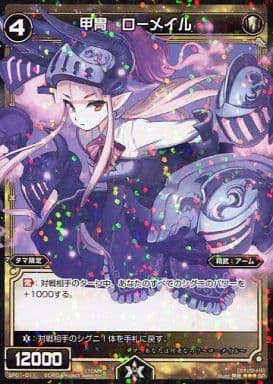 [SP] SP01-011 甲冑 ローメイル (「selector in...