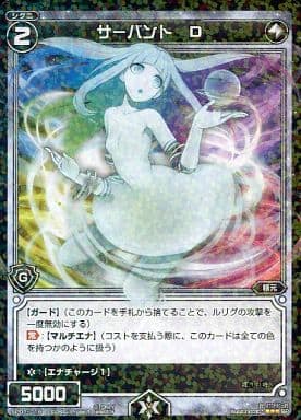 [SP] SP01-018 サーバント D (「selector infec...