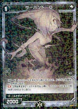 [SP] SP01-019 サーバント O (「selector infec...