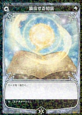 [SP] SP01-020 噴流する知識 (「selector infec...