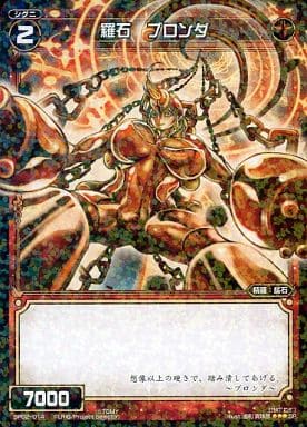 [SP] SP02-014 羅石 ブロンダ (「selector infe...